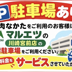 焼肉なかた たまプラーザ店のおすすめポイント1