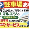 焼肉なかた たまプラーザ店のおすすめポイント1