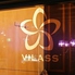 VILLAS ビラス 渋谷店のロゴ