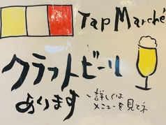 クラフトビールございます