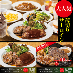 【大分田尻店】炭焼ハンバーグ＆ステーキ　ブッチャーズテーブルの写真1