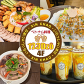 ベトナム料理居酒屋123Dzoモッハイバーヨー郡山駅前店の詳細