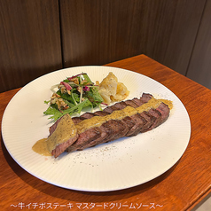 牛イチボ肉ステーキ マスタードクリームソース