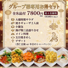 モダンチャイナ大橋のおすすめポイント1