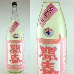 開春 春のにごり 生