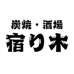 はやりや新店の特集写真