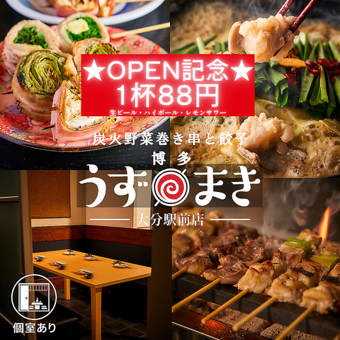大人気の野菜巻き串・羽付き餃子・もつ鍋など福岡名物が旨い個室居酒屋