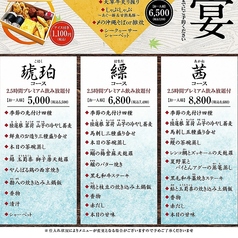 しゃぶしゃぶ 肉割烹 にく久 名護店のコース写真