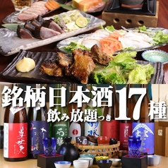 居酒屋 中権丸 難波店のコース写真