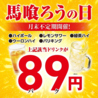 馬肉酒場 馬喰ろう 新潟店のおすすめポイント1