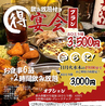 からあげ酒場 祝のおすすめポイント2