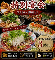 くいもの屋 わん 東戸塚店のコース写真