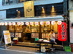 串屋横丁 浅草橋1号店 2号店の写真