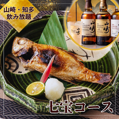 荒木町 花びしのコース写真