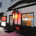 居酒屋定番メニューから当店自慢の逸品まで、バラエティー豊富な料理でどなたさまも楽しめるお店です