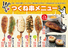ぱたぱた家 田町三田口店のおすすめ料理2