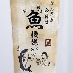 生姜サワー