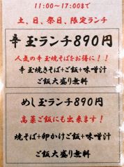 【土日祭日】限定ランチセット♪