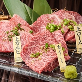 個室焼肉 蔵 Kuraのおすすめ料理3