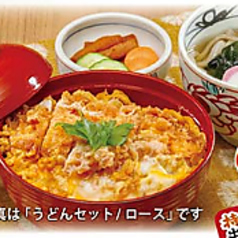 かつ丼【うどんセット】 ロースorヒレ