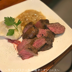 牛ランプステーキ 洋風オニオンソース