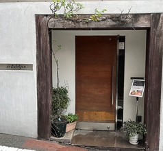 和風フレンチ