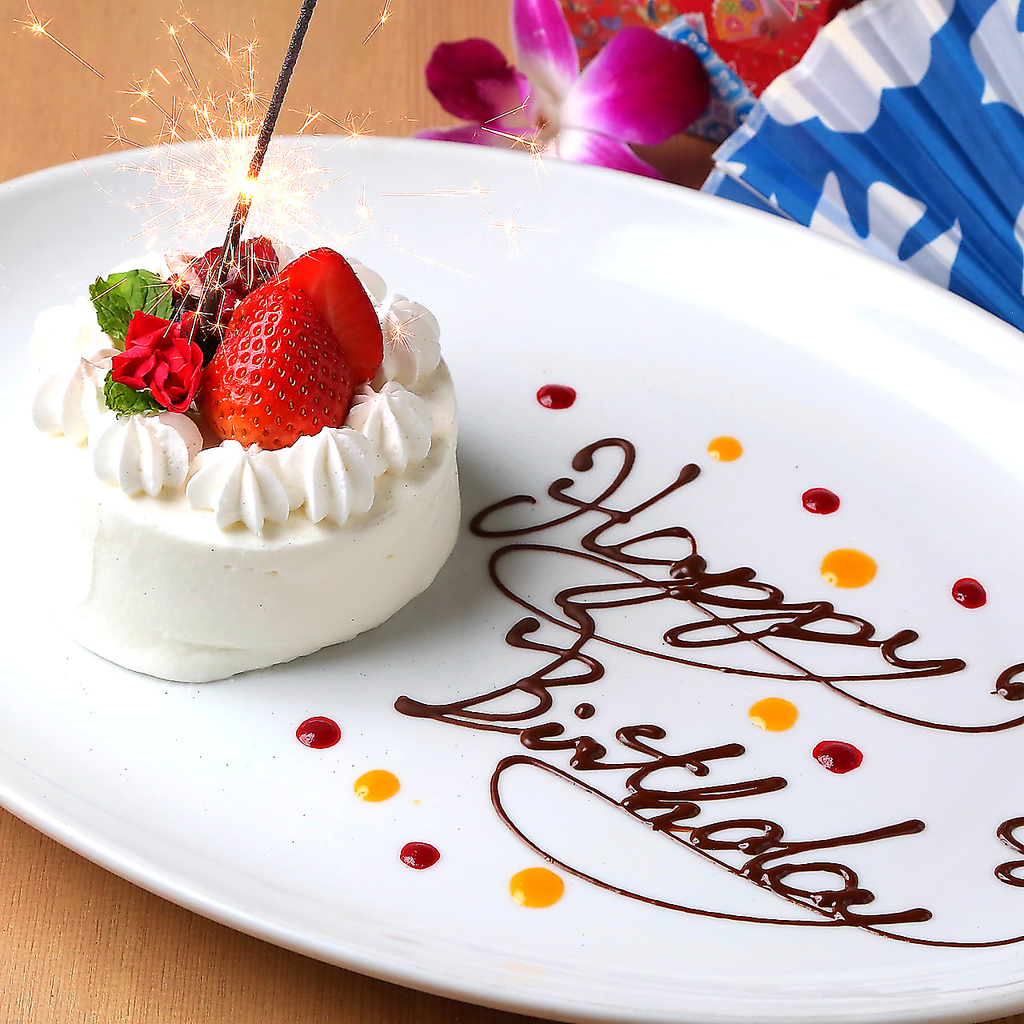 誕生日や記念日などのお祝いにメッセージ付きケーキのご用意も可能です♪要予約