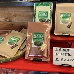 緑茶・ほうじ緑茶