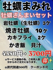 かき小屋185水産 谷山電停前のコース写真