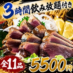 十八番舟 岐阜駅前店のコース写真