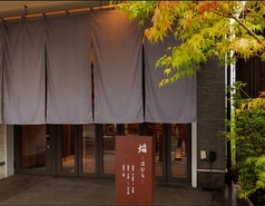 ほむらの雰囲気3