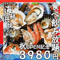 魚が旨い居酒屋 海鮮浜焼きセンター 新宿駅前店のおすすめ料理1