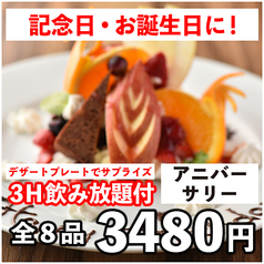 下北商店 下北沢本店のコース写真