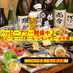 魚串 日本酒 ちかのあんご金山店の特集写真