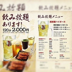 日本酒以外も飲み放題可能