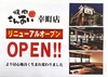 焼肉さんあい 幸町店の写真