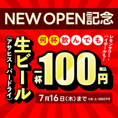 鳥心 新潟駅前店のコース写真