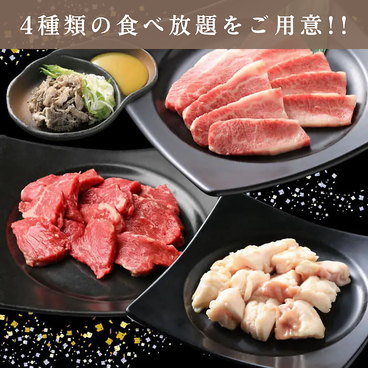 焼肉 うしの家 北名古屋徳重店のおすすめ料理1