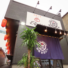 炭焼まるたん 本店の特集写真