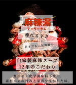 本格火鍋専門店 Grace family グレースファミリー 赤羽店のおすすめ料理3