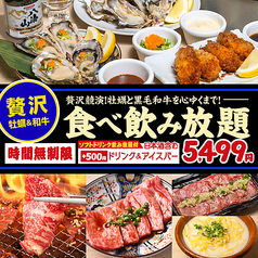 ときわ亭 博多春吉店のコース写真