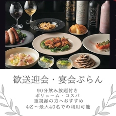 ビストロ サリチェ 福井順化のコース写真