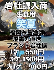 かき小屋185水産 谷山電停前の雰囲気3