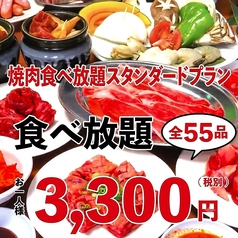 カルビ市場小倉店のコース写真