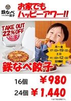 【お家でもハッピーアワー】お家でお店の味が楽しめる！