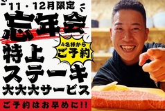 七輪焼肉 わらいば 小倉の写真