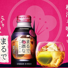 まるで梅酒なノンアルコール