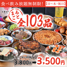 曲ル角ニハ泡喰ライのコース写真