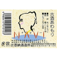 NAVIマイルド古酒20度(国頭郡恩納村)
