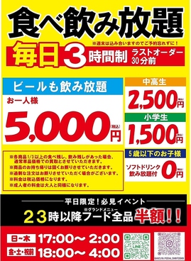 美酒佳肴 杏屋 新都心店のおすすめ料理1